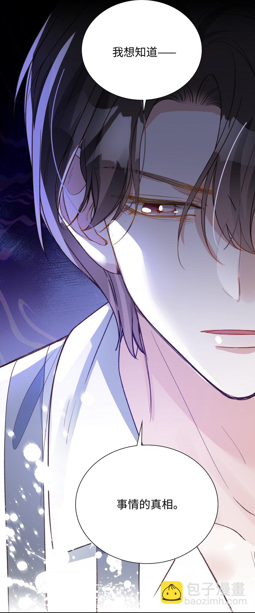 115 我想要知道真相-第117话