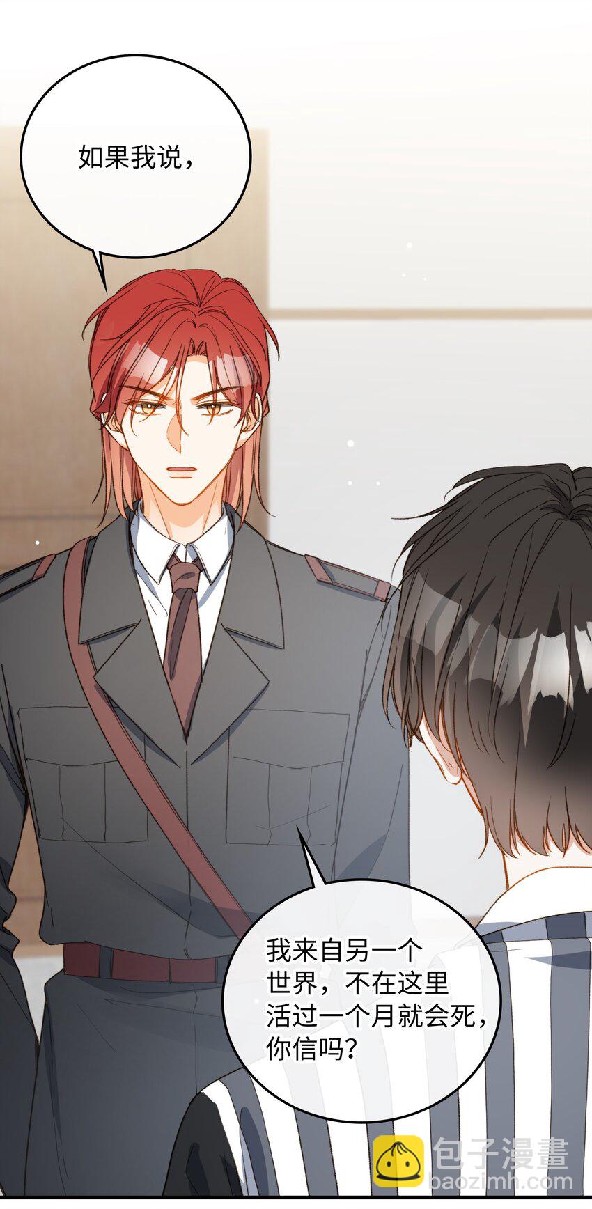 115 我想要知道真相-第117话