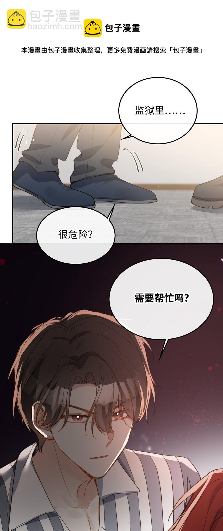 115 我想要知道真相-第117话