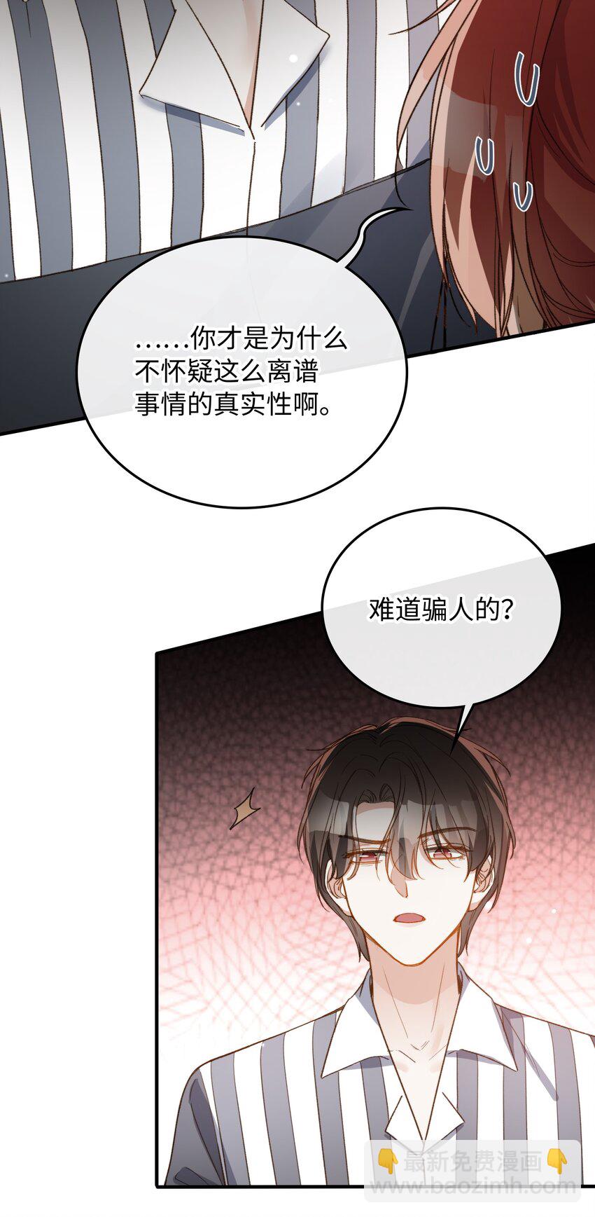 115 我想要知道真相-第117话