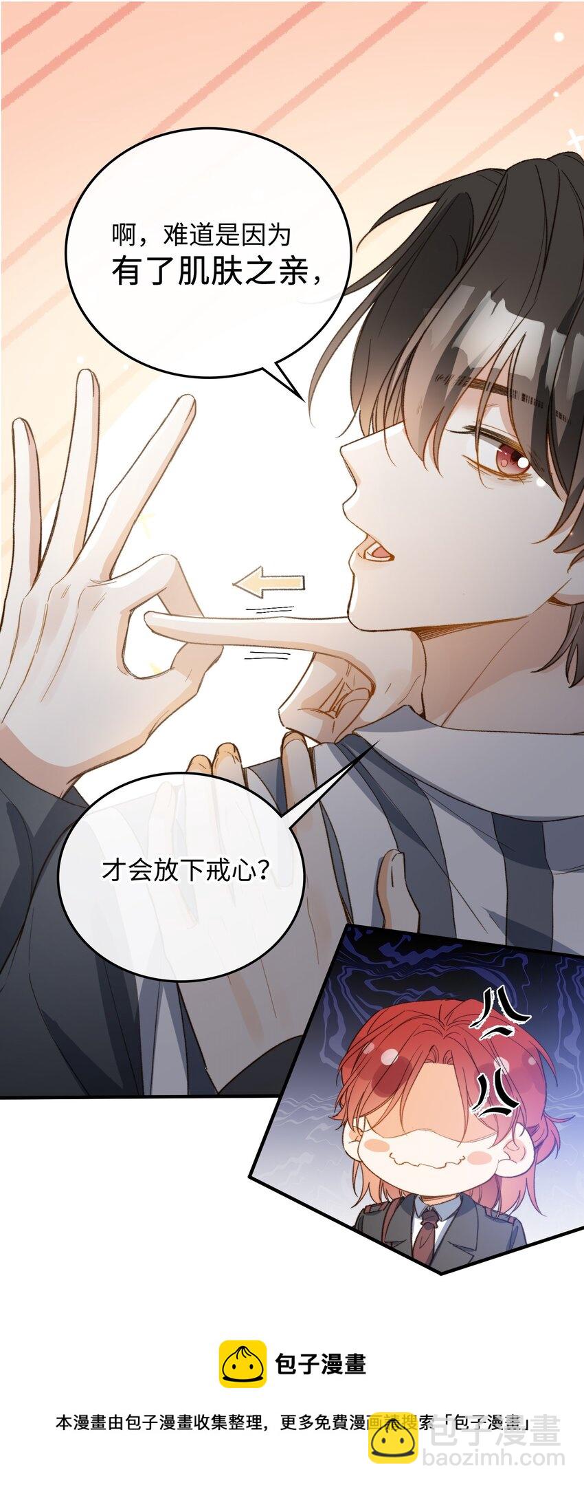 115 我想要知道真相-第117话