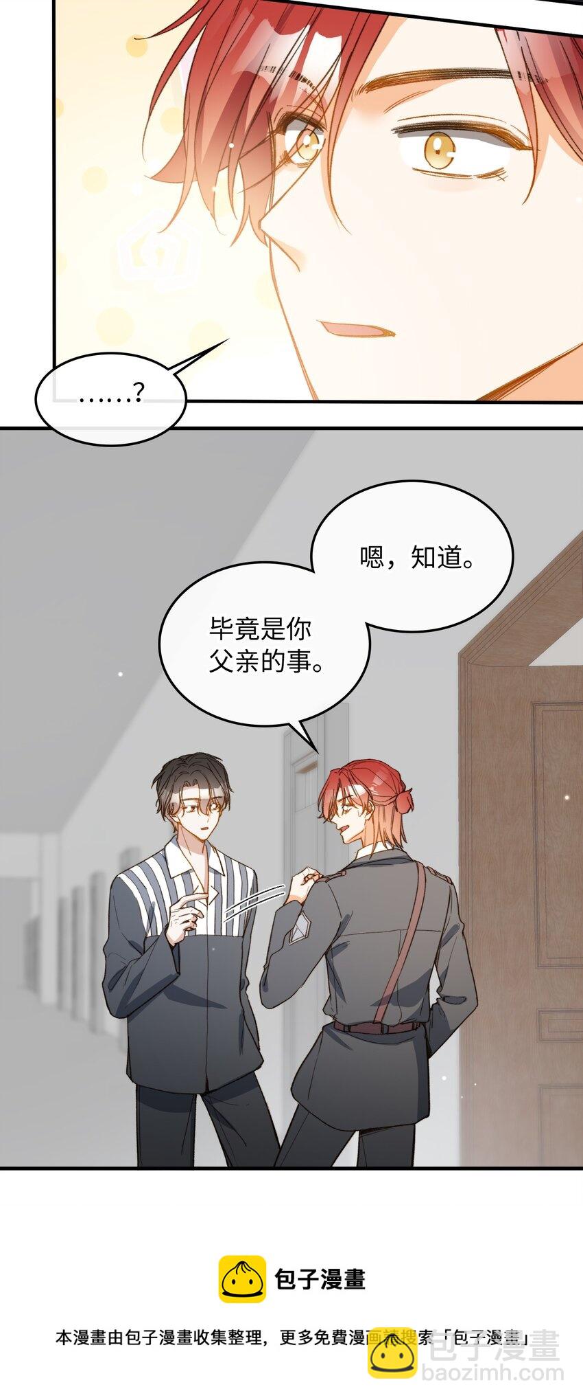 115 我想要知道真相-第117话