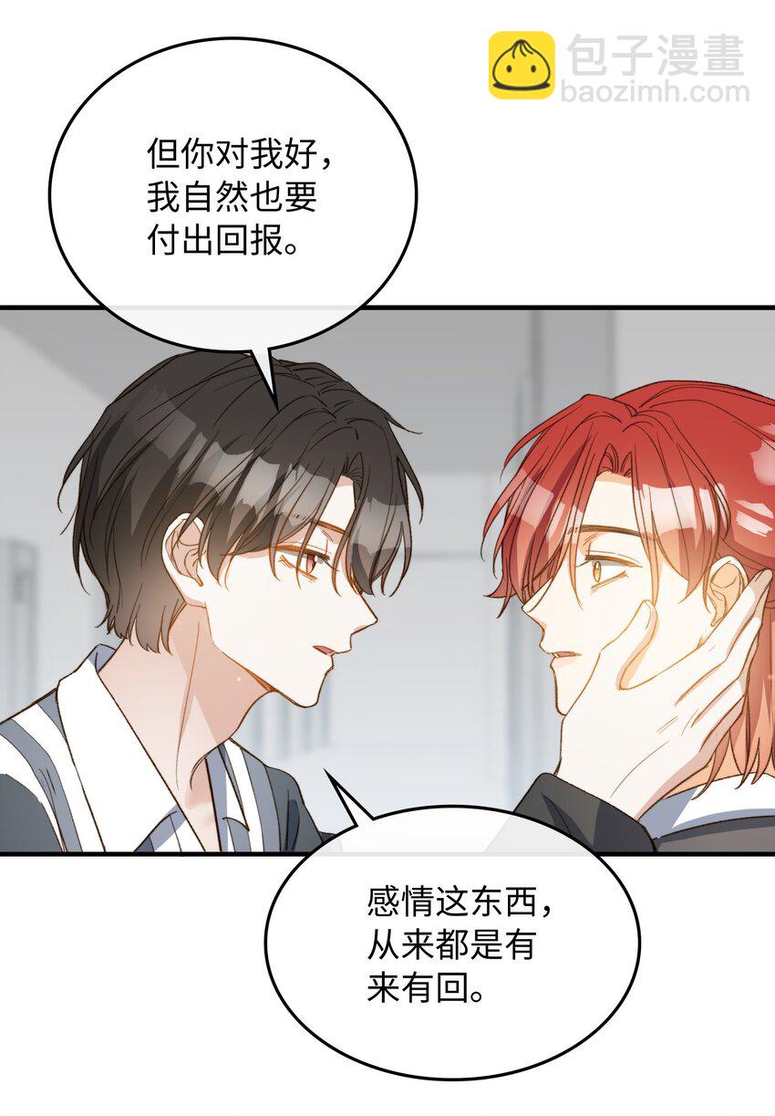 115 我想要知道真相-第117话