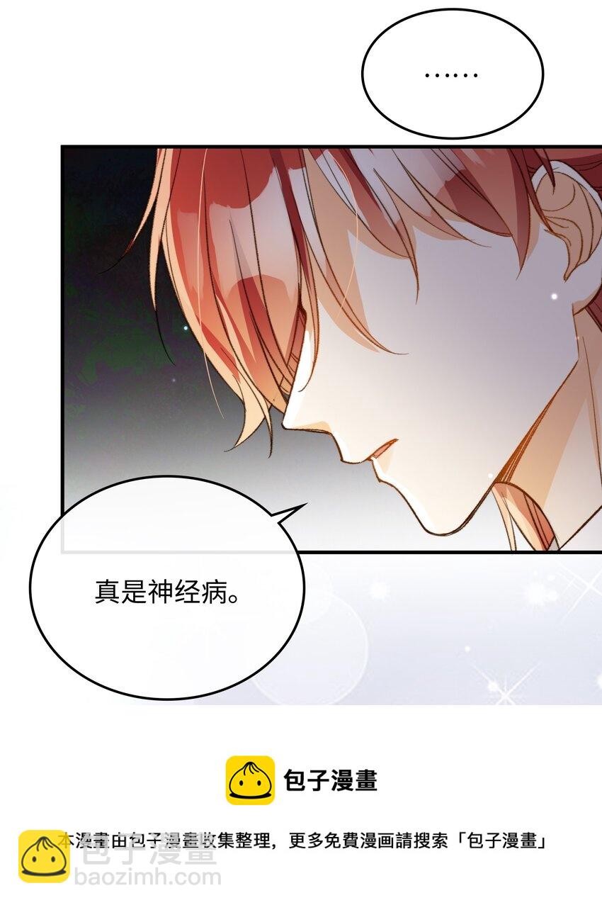 115 我想要知道真相-第117话