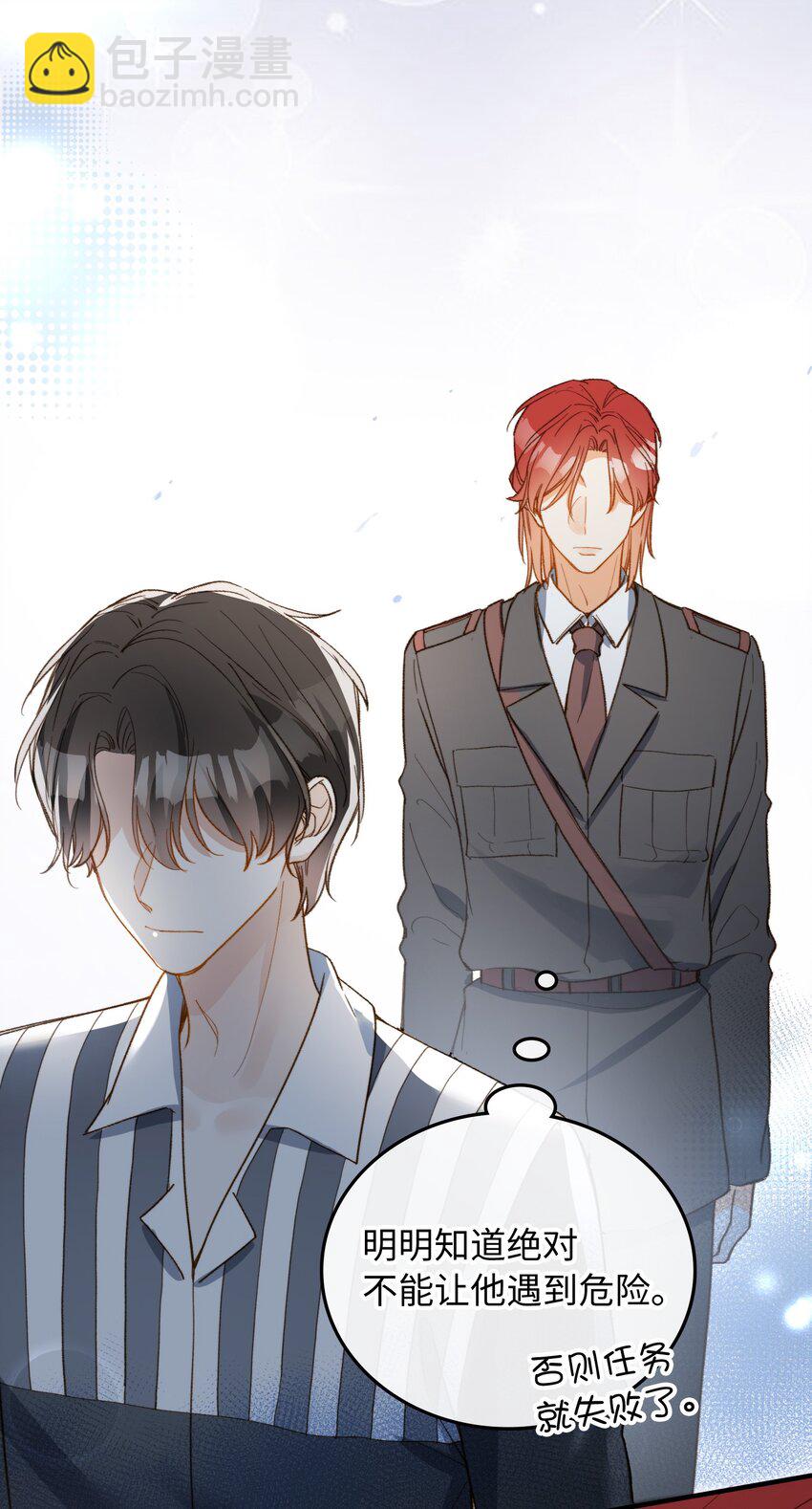 115 我想要知道真相-第117话