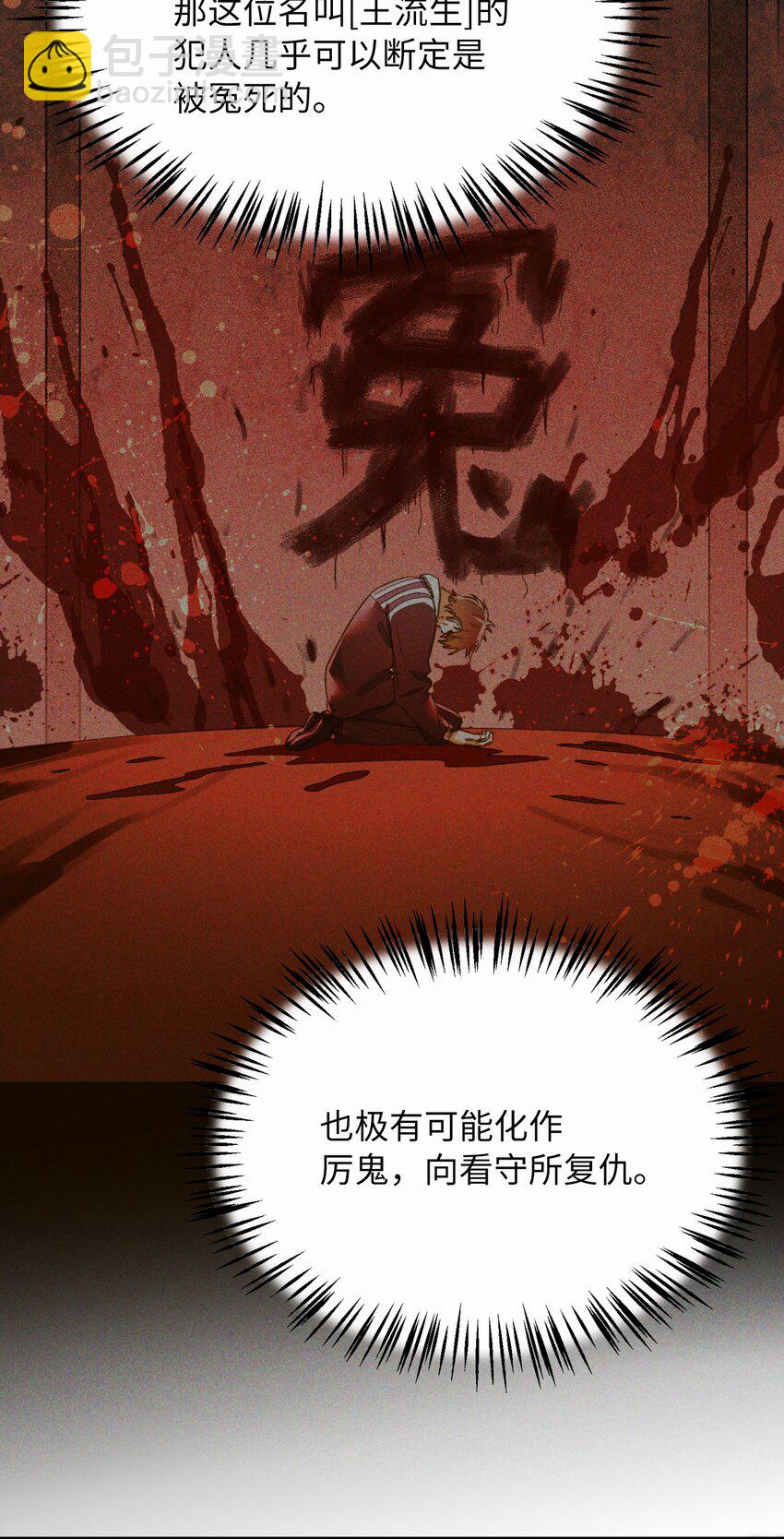 115 我想要知道真相-第117话