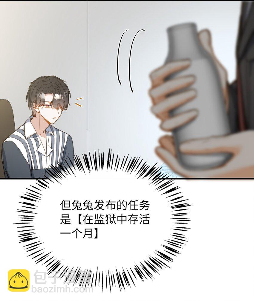 115 我想要知道真相-第117话