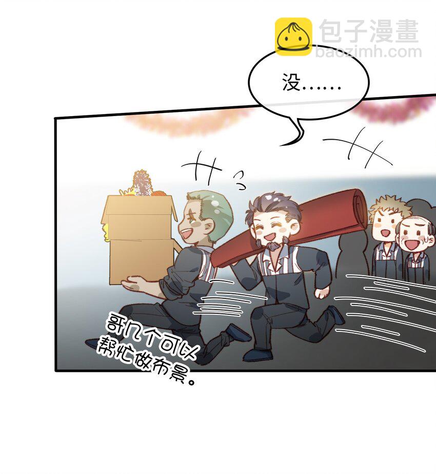 117 如何奖励我？-第119话