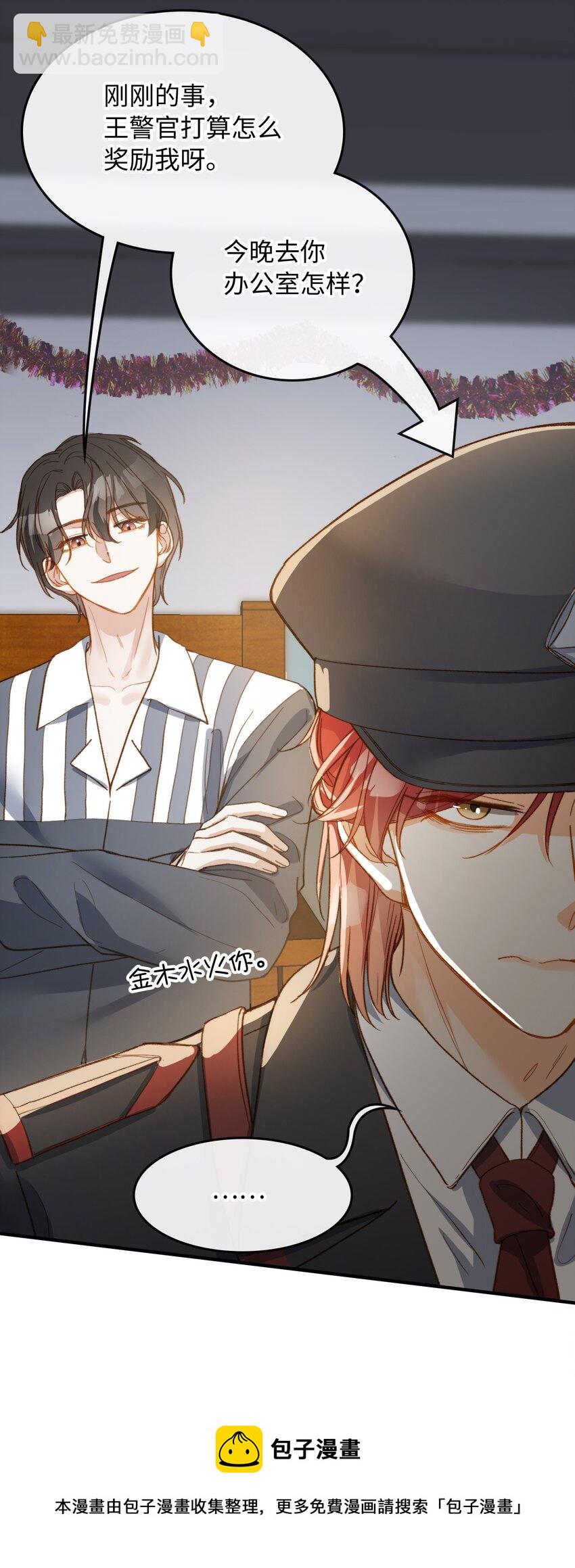 117 如何奖励我？-第119话