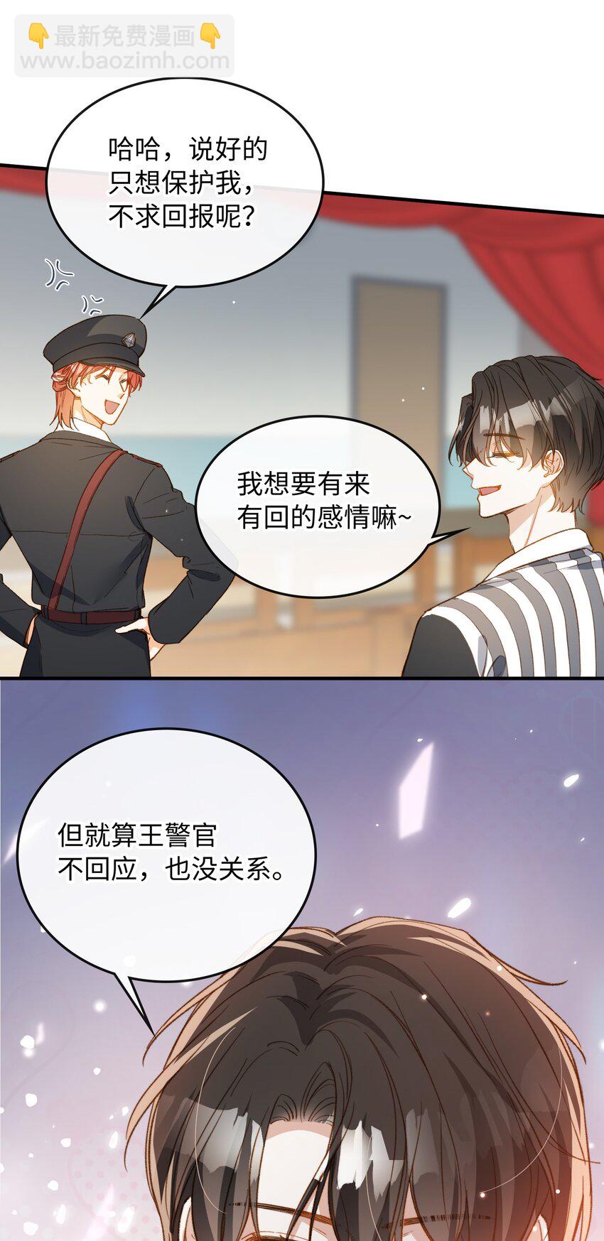 117 如何奖励我？-第119话