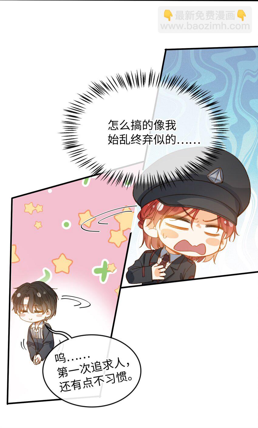 117 如何奖励我？-第119话