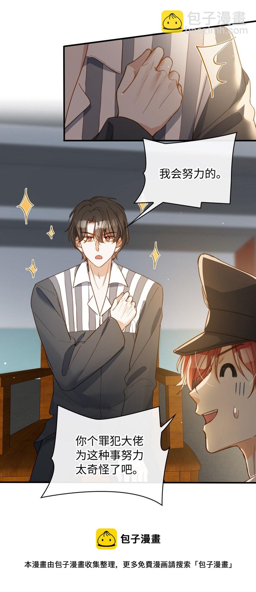 117 如何奖励我？-第119话