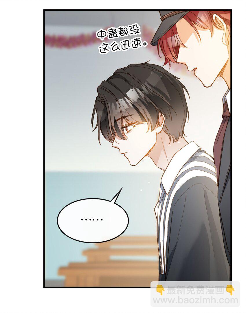 117 如何奖励我？-第119话