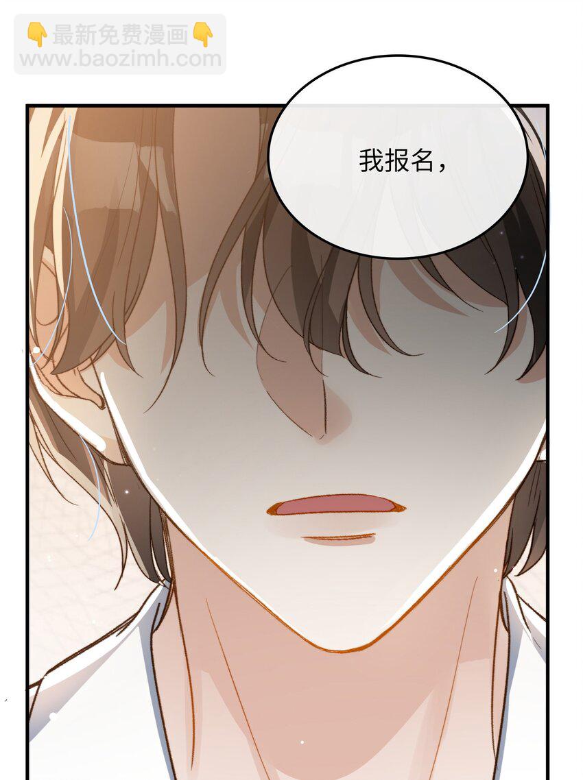 117 如何奖励我？-第119话