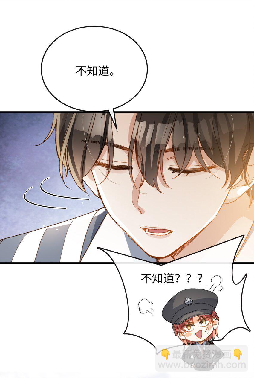 117 如何奖励我？-第119话