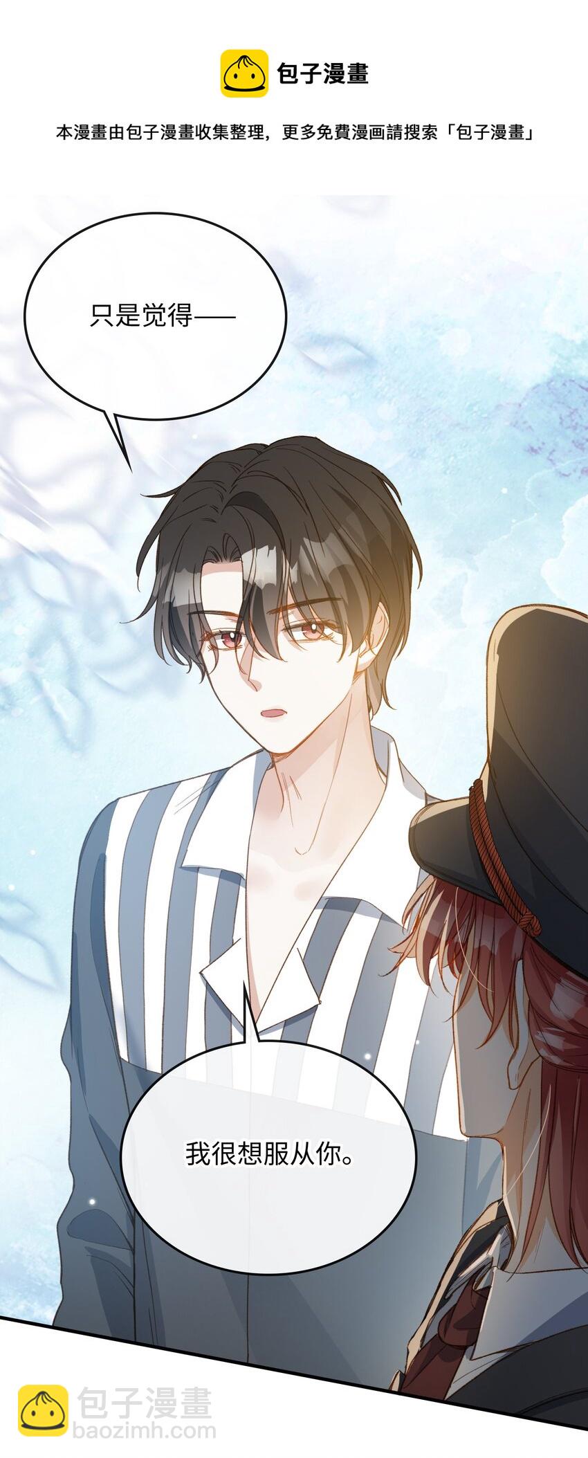 117 如何奖励我？-第119话