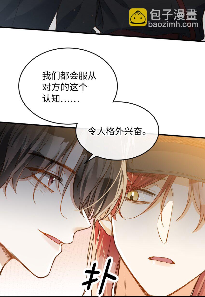 117 如何奖励我？-第119话