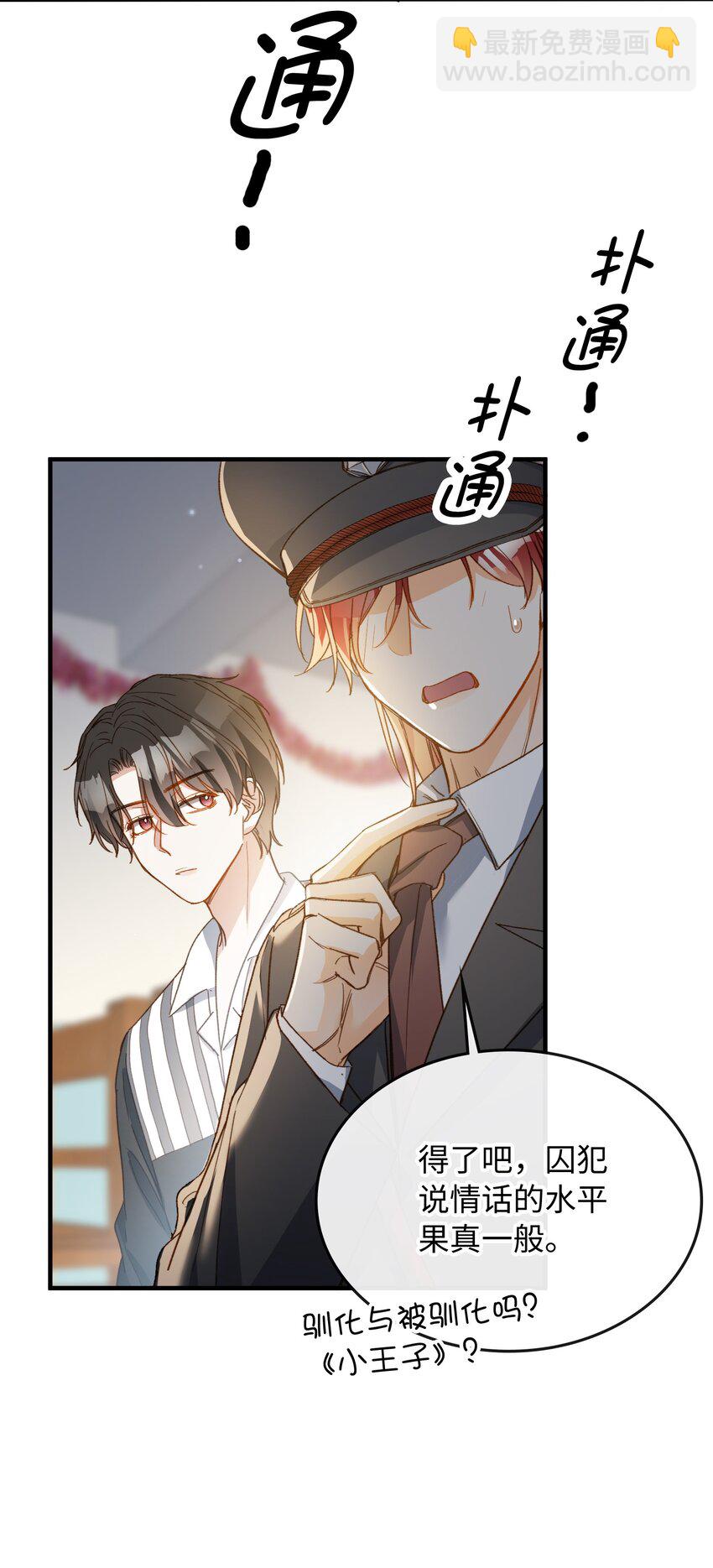 117 如何奖励我？-第119话