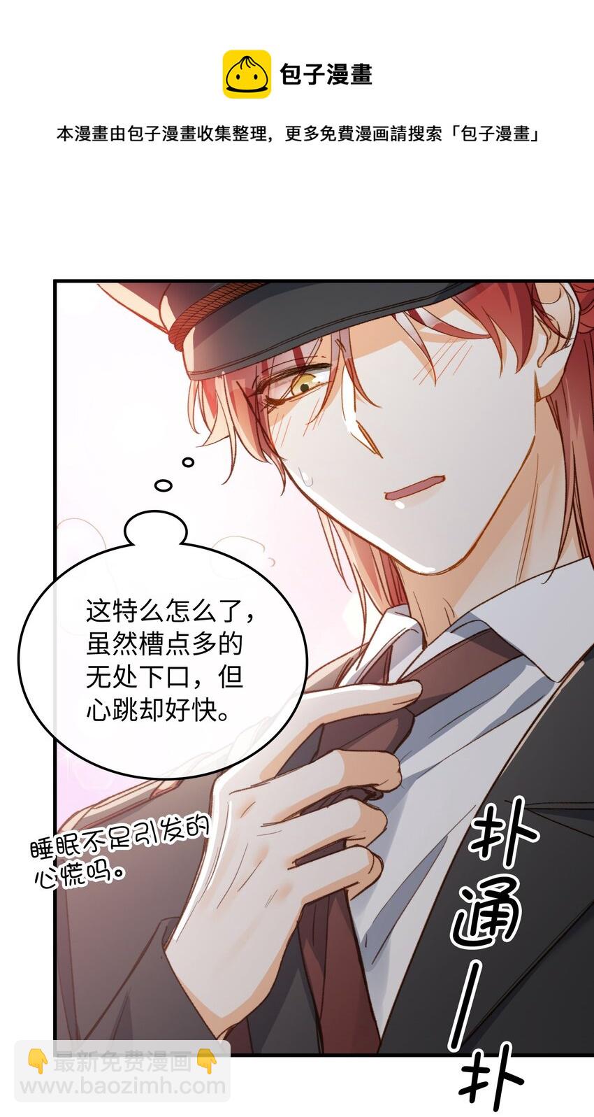 117 如何奖励我？-第119话