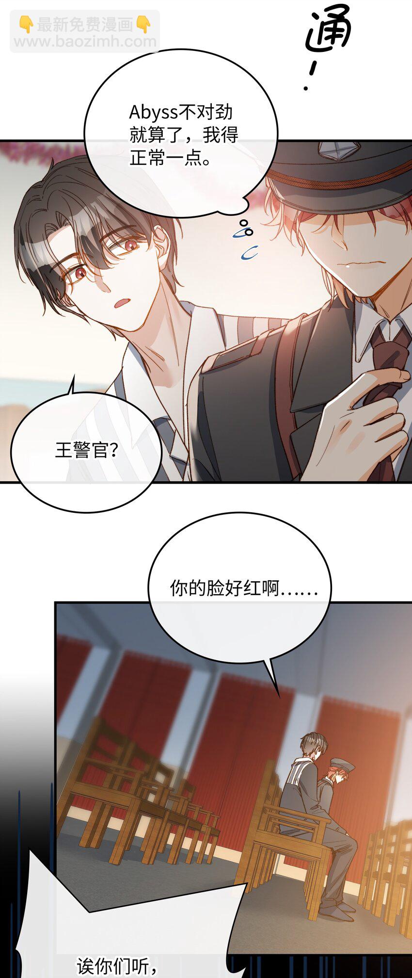 117 如何奖励我？-第119话