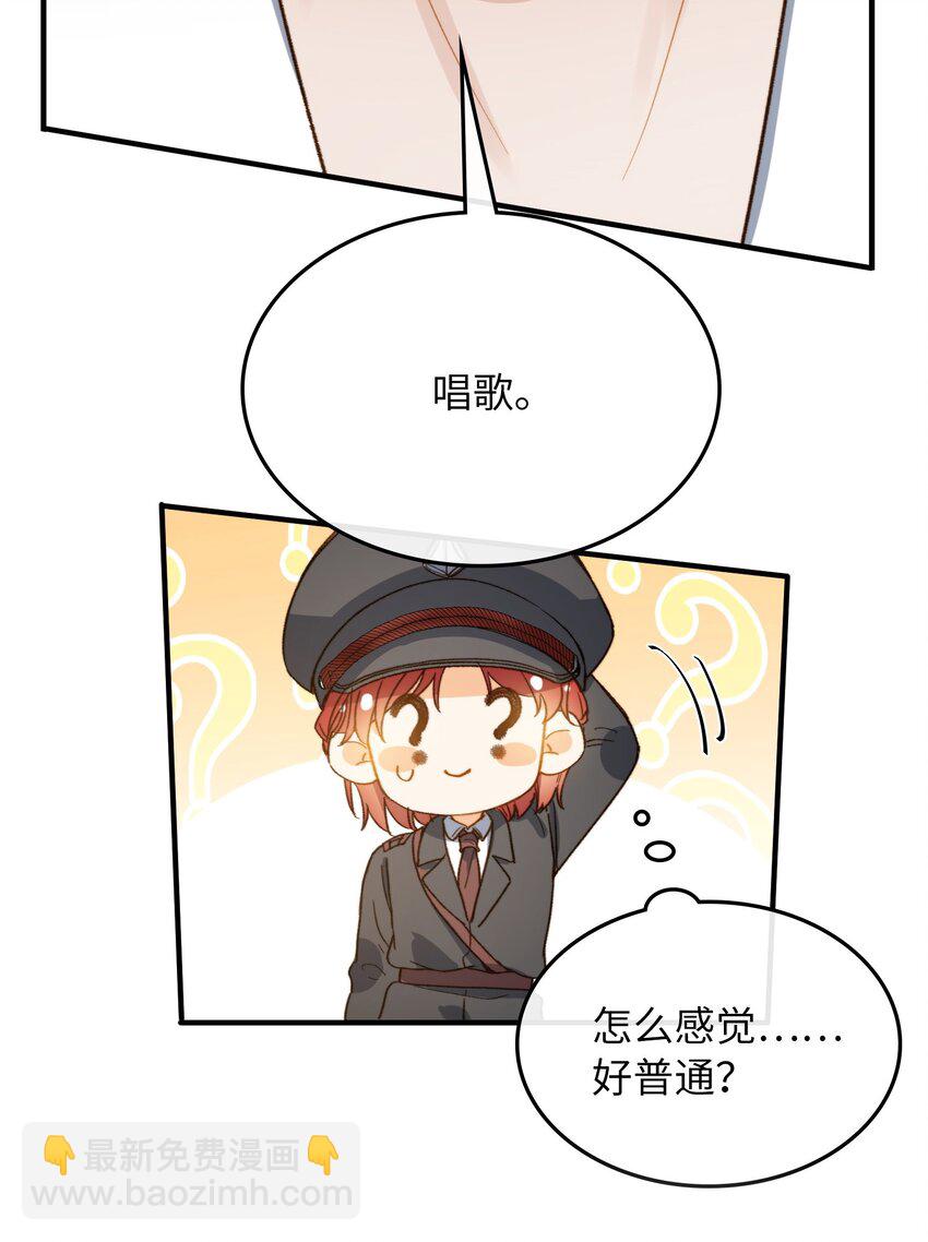 117 如何奖励我？-第119话