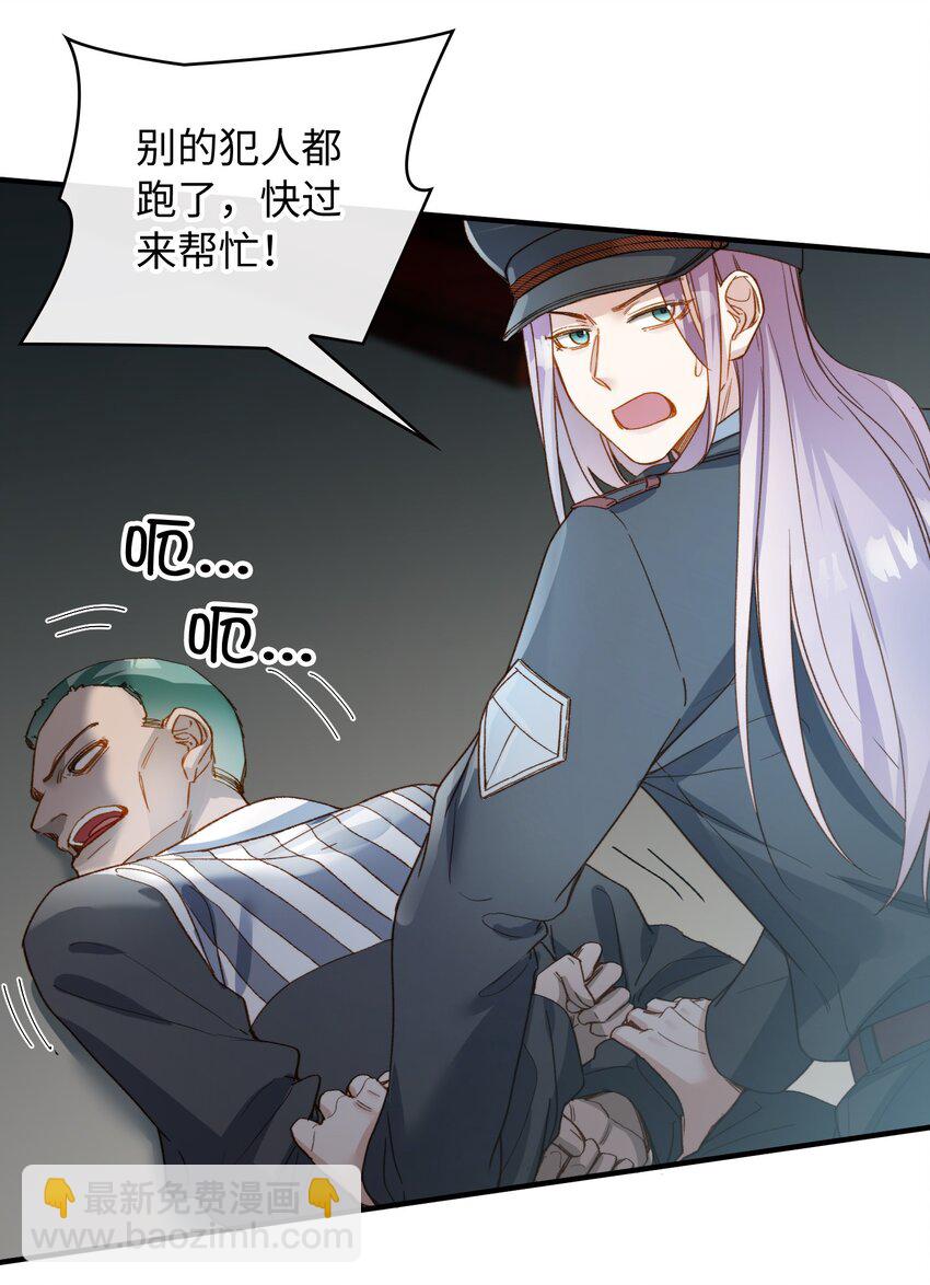 117 如何奖励我？-第119话