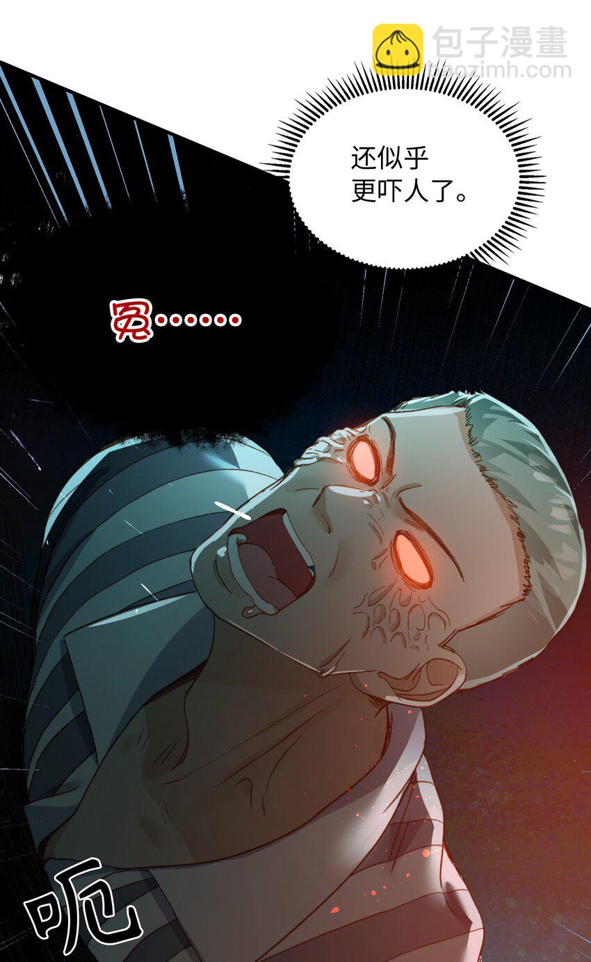 117 如何奖励我？-第119话