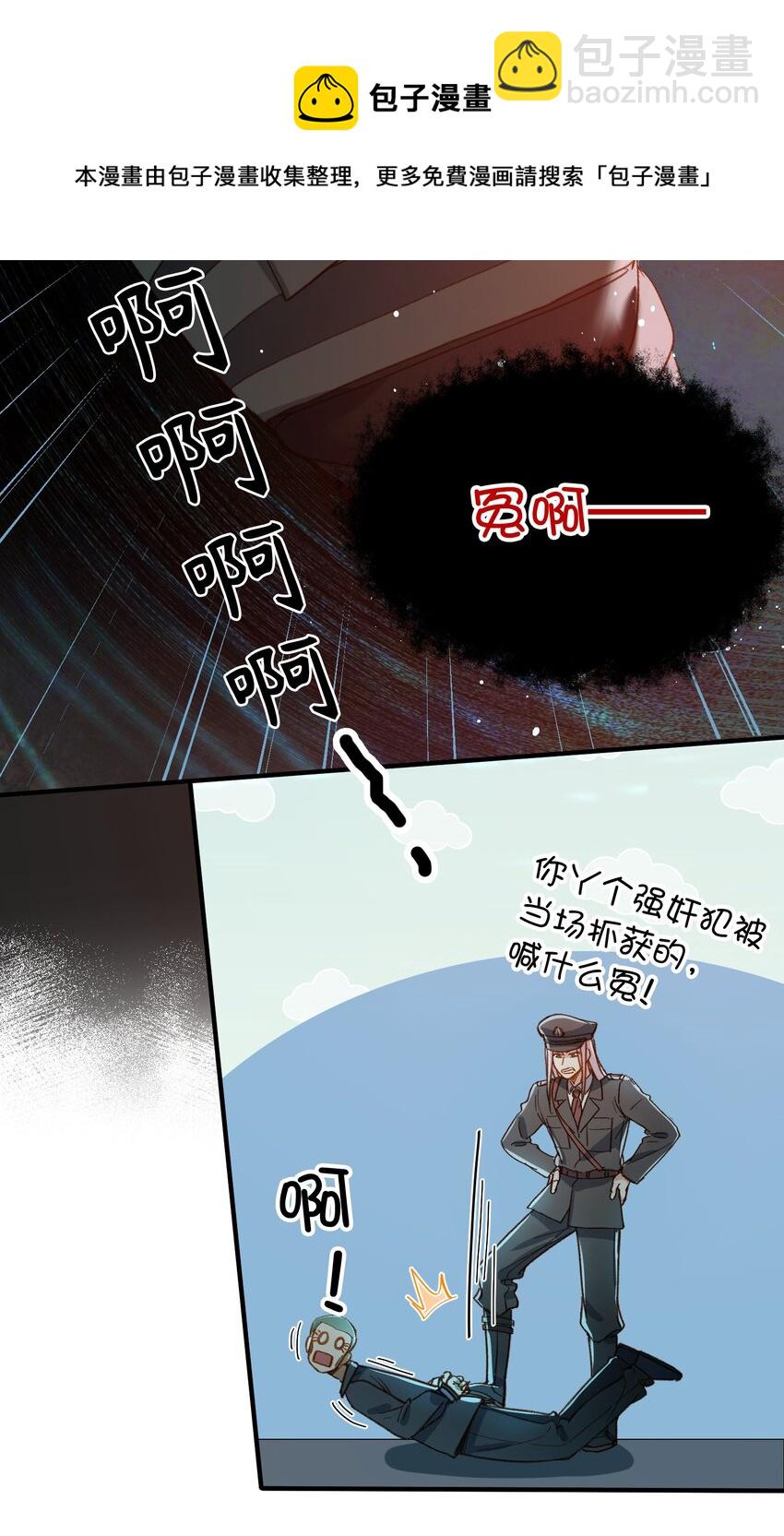 117 如何奖励我？-第119话