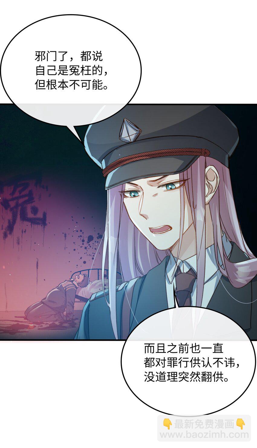 117 如何奖励我？-第119话