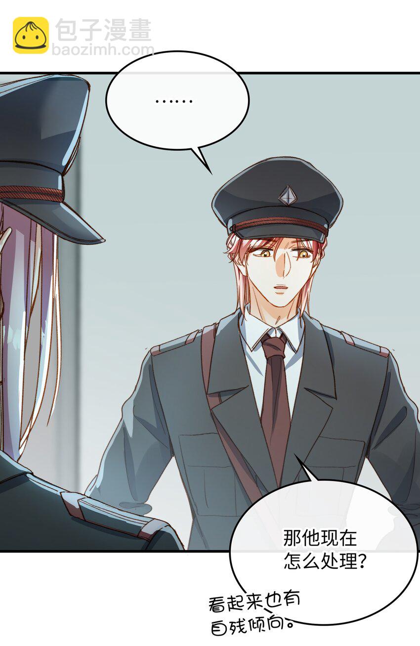 117 如何奖励我？-第119话