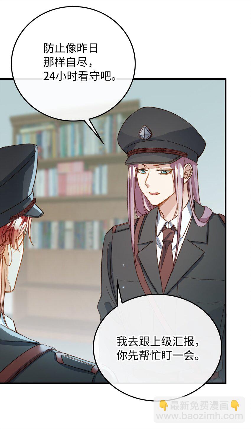 117 如何奖励我？-第119话