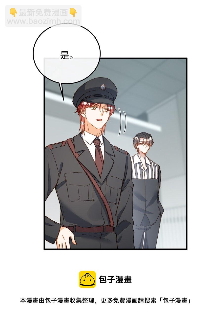 117 如何奖励我？-第119话