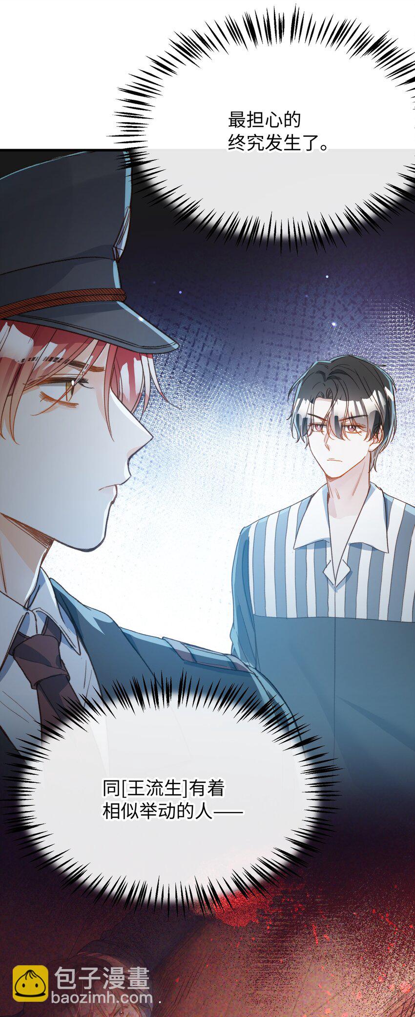 117 如何奖励我？-第119话