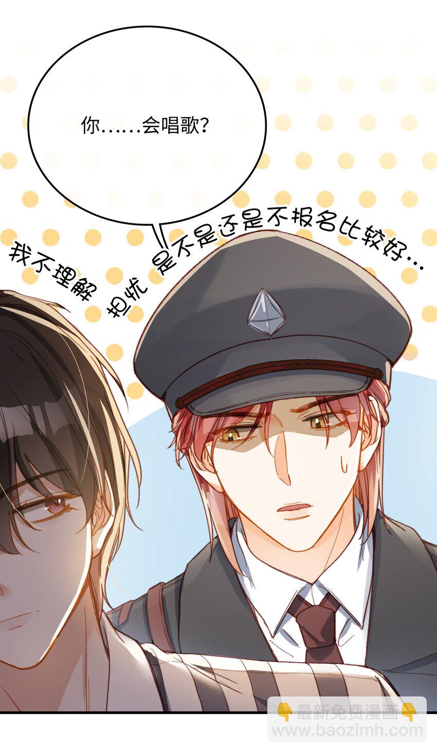 117 如何奖励我？-第119话