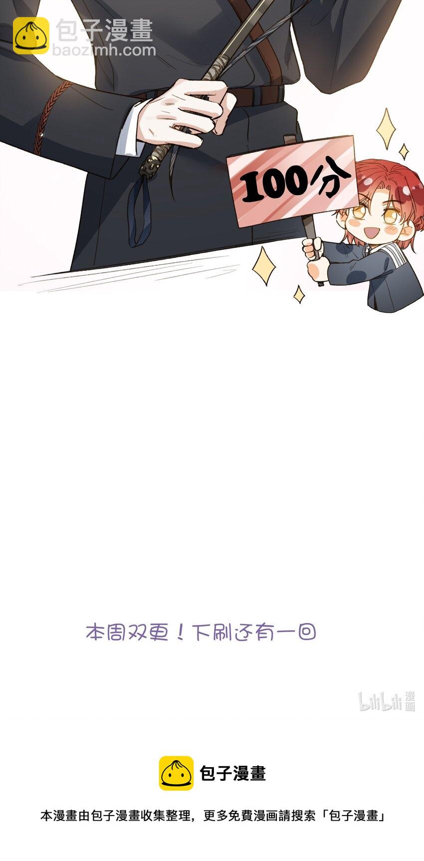 117 如何奖励我？-第119话