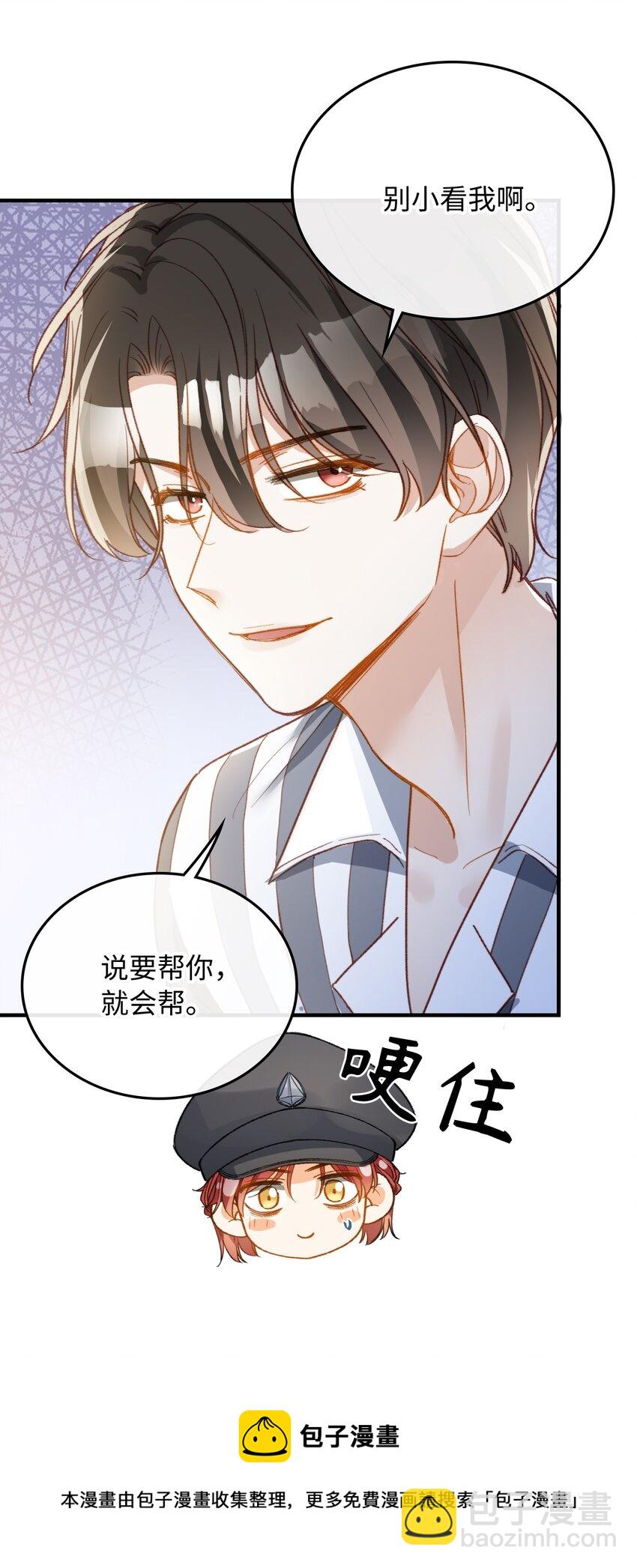 117 如何奖励我？-第119话