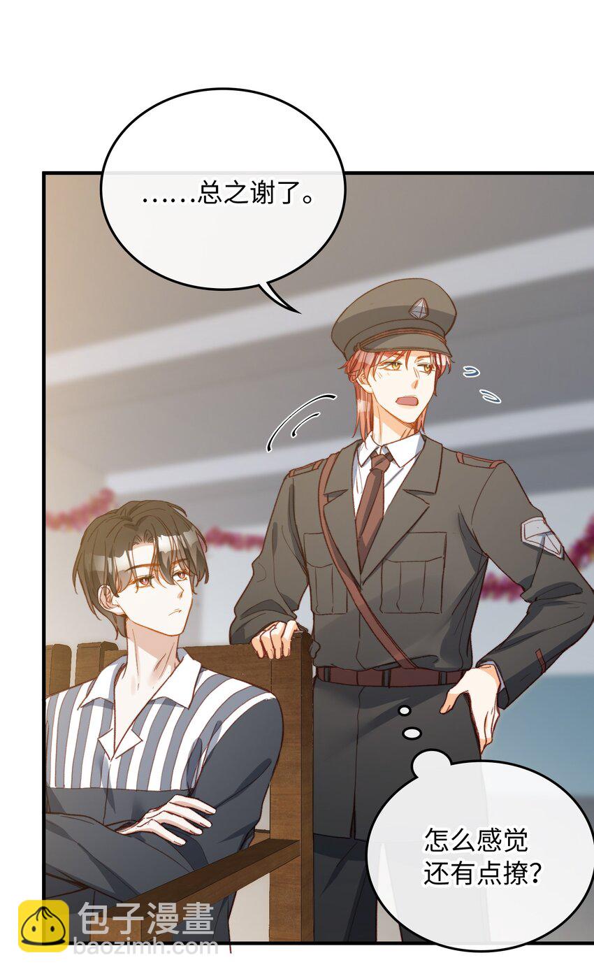 117 如何奖励我？-第119话