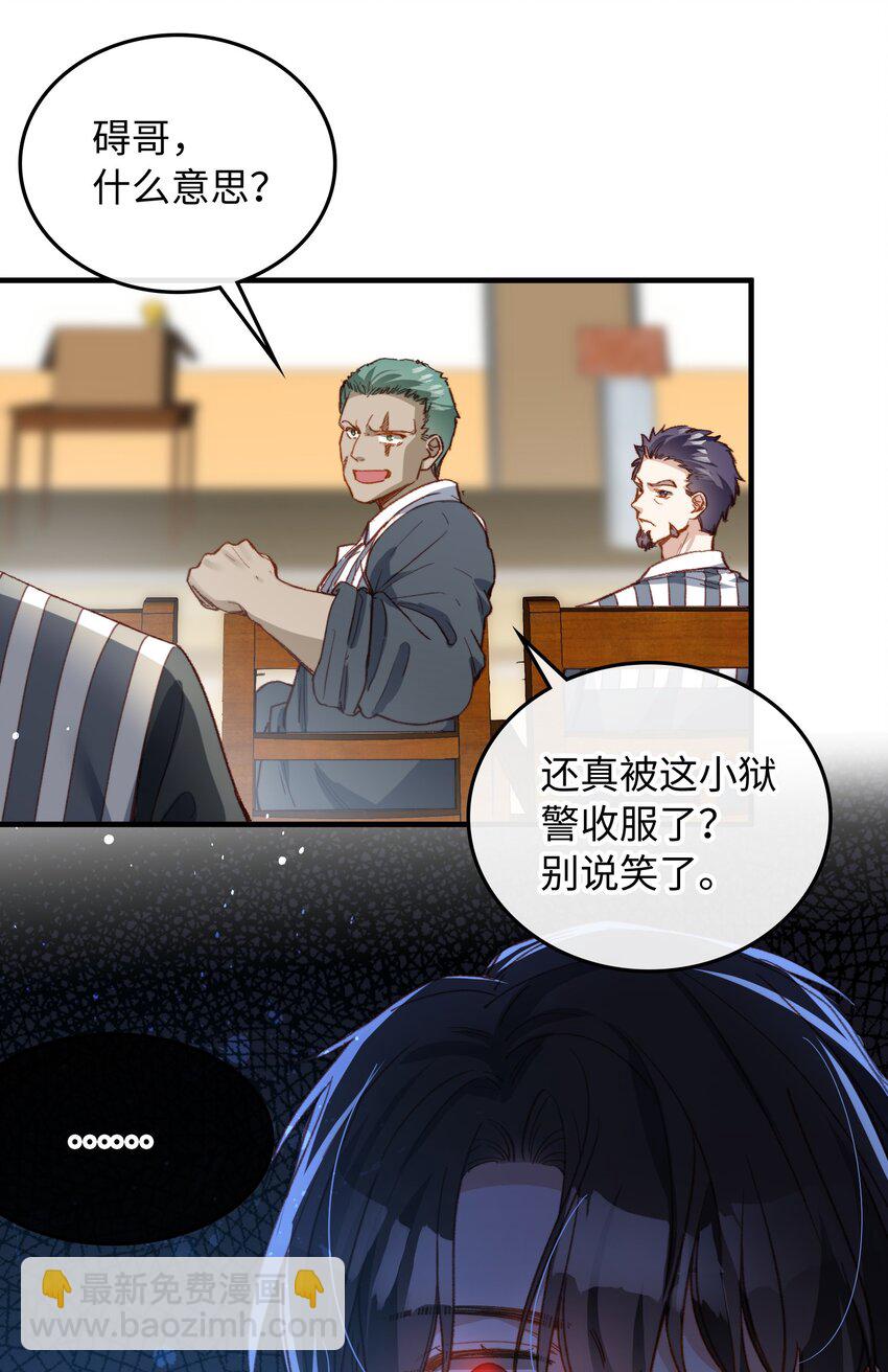 117 如何奖励我？-第119话