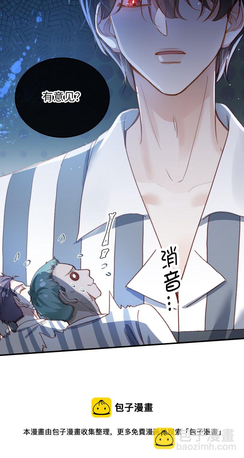 117 如何奖励我？-第119话