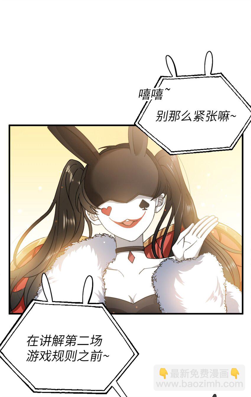 013 游戏开始~-第13话