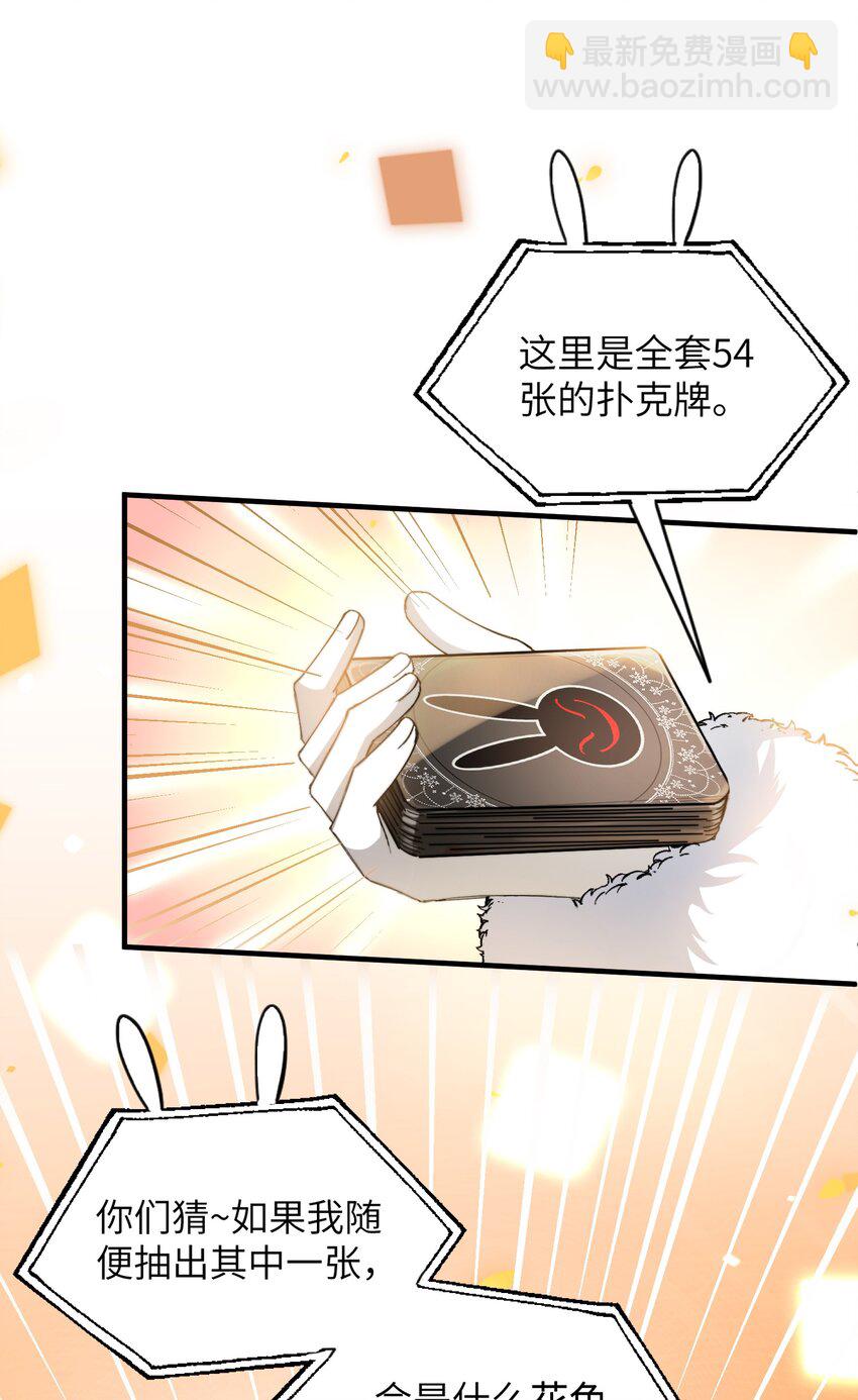 013 游戏开始~-第13话