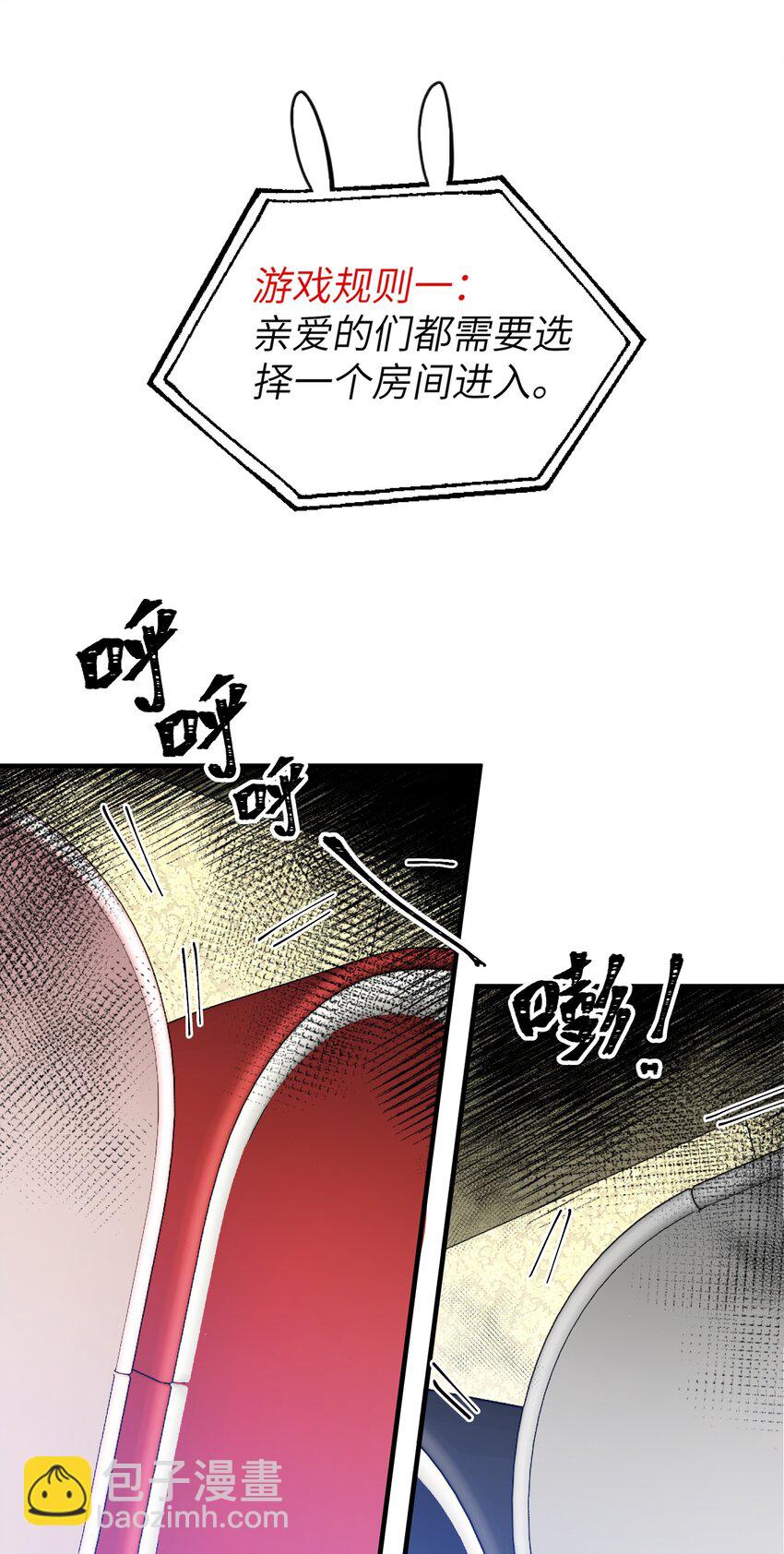 013 游戏开始~-第13话