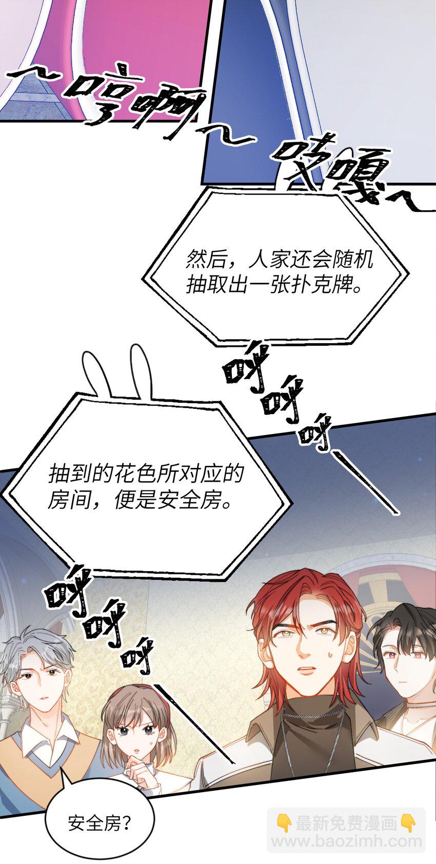 013 游戏开始~-第13话