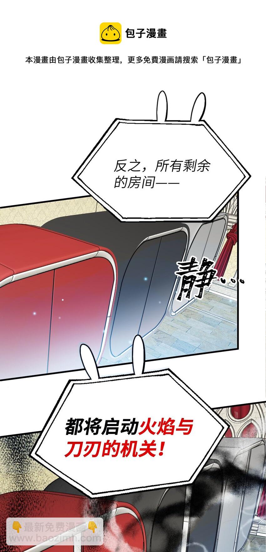 013 游戏开始~-第13话