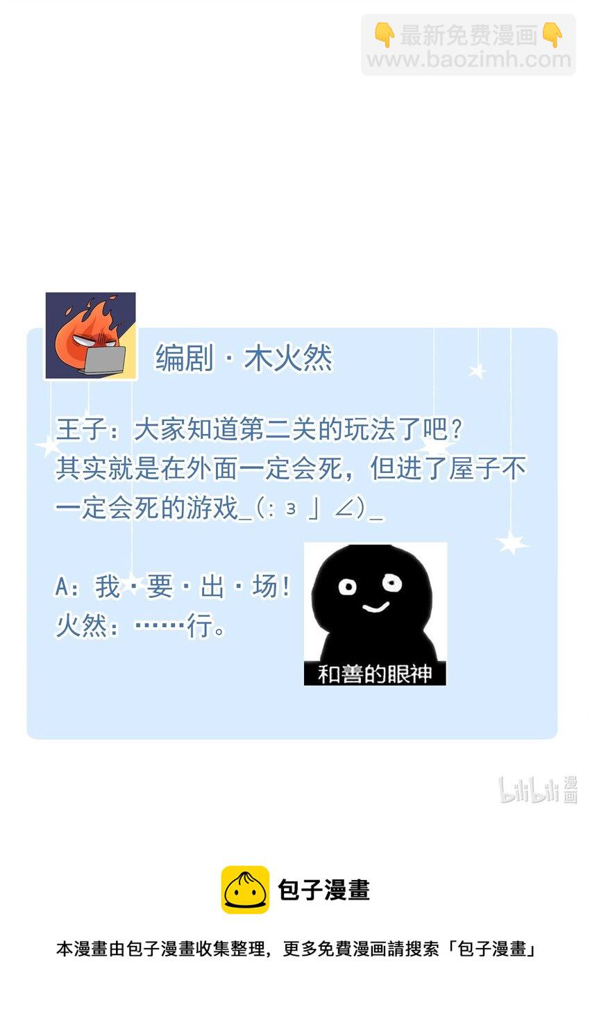 013 游戏开始~-第13话