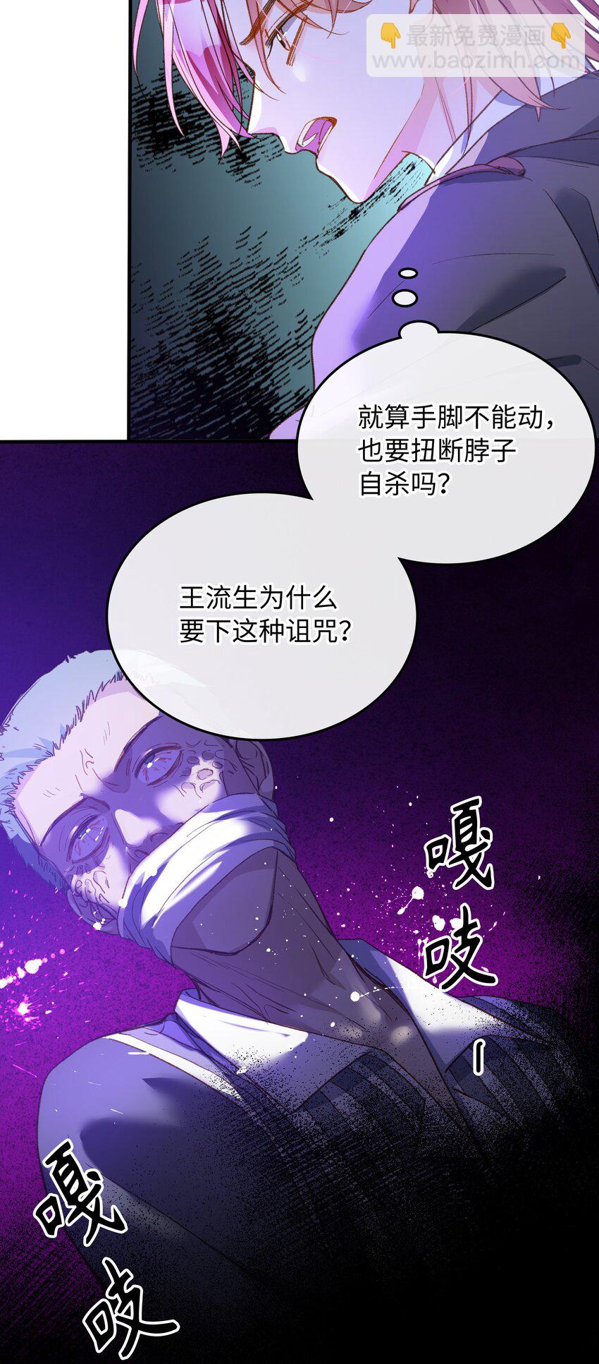 119 你把我当成谁?-第121话