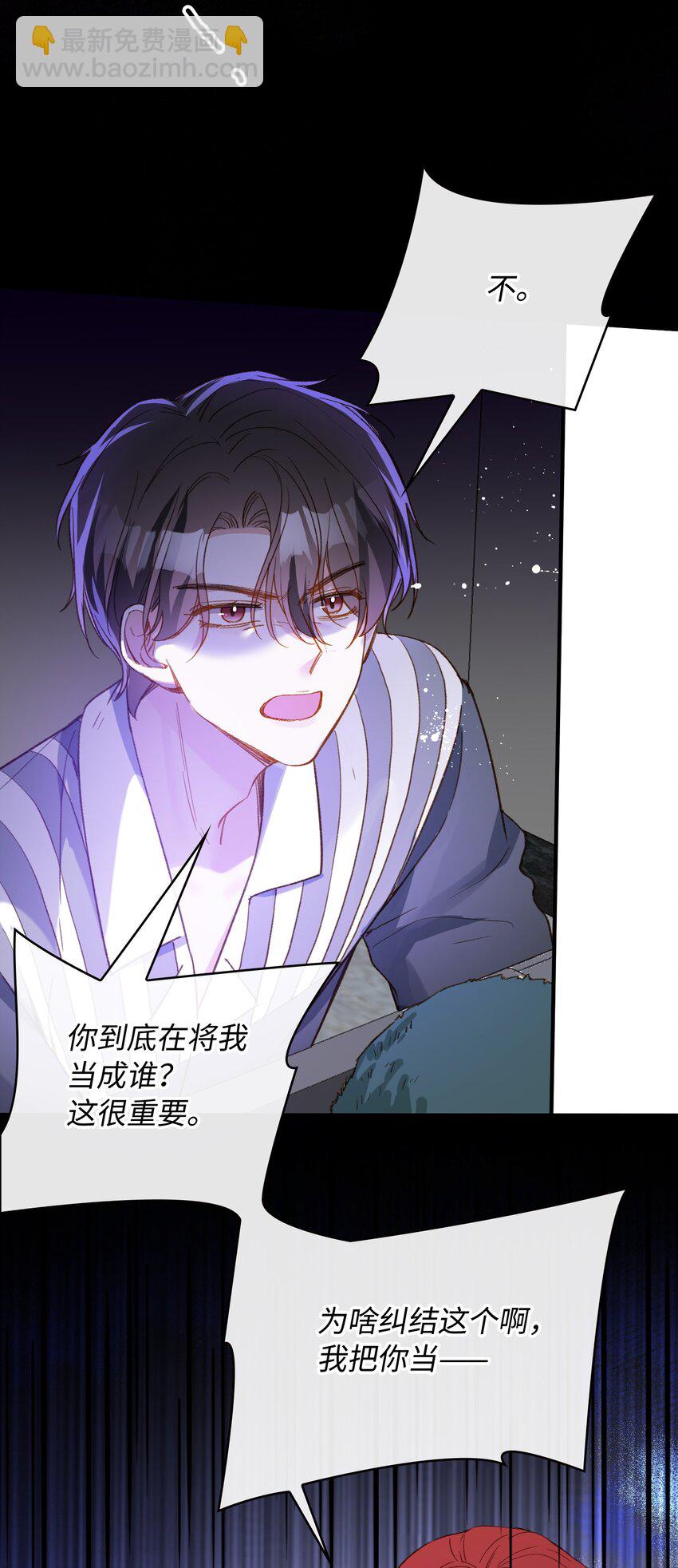 119 你把我当成谁?-第121话