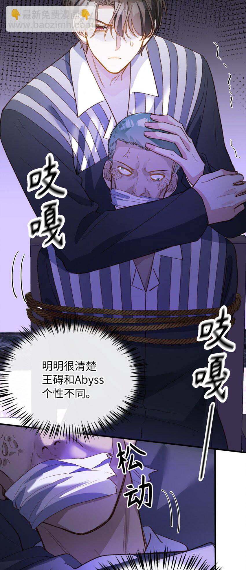 119 你把我当成谁?-第121话