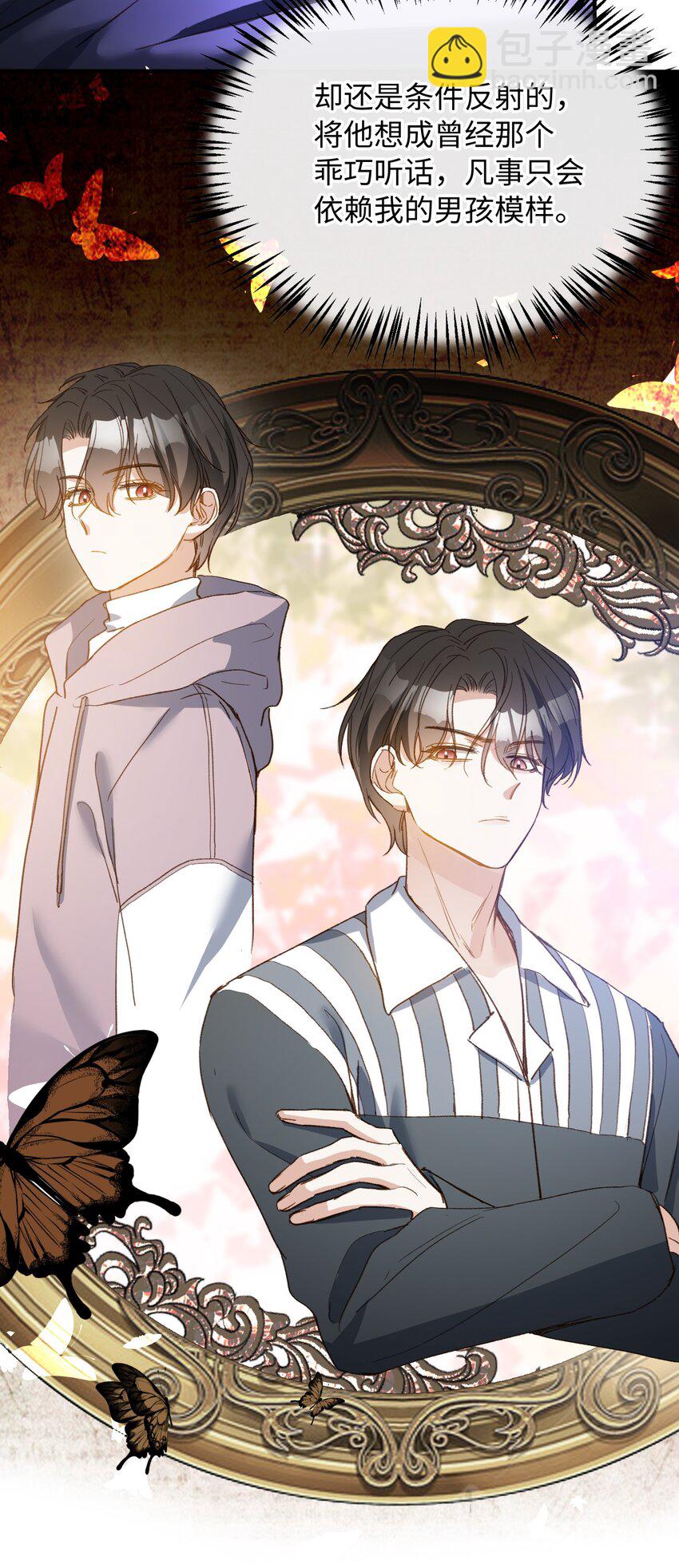 119 你把我当成谁?-第121话