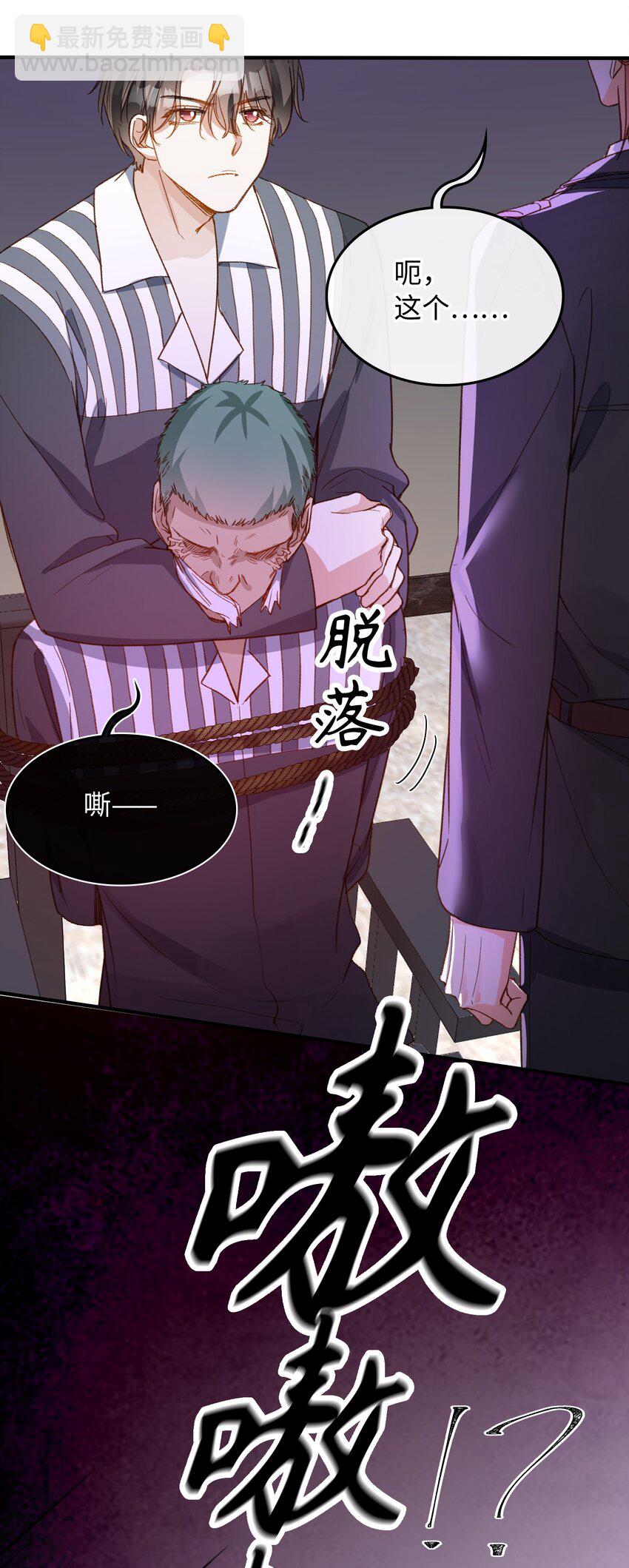 119 你把我当成谁?-第121话